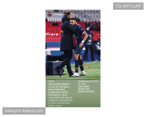 姆巴佩律师称巴黎索赔金额“离谱”且“史无前例”